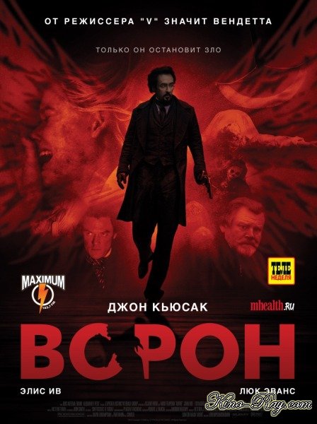 Ворон