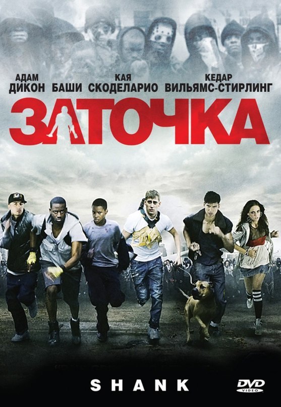3aтoчкa